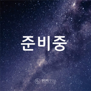 탈모 회복 솔루션 강의